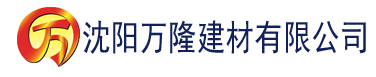 沈阳草莓视频黄色片区建材有限公司_沈阳轻质石膏厂家抹灰_沈阳石膏自流平生产厂家_沈阳砌筑砂浆厂家